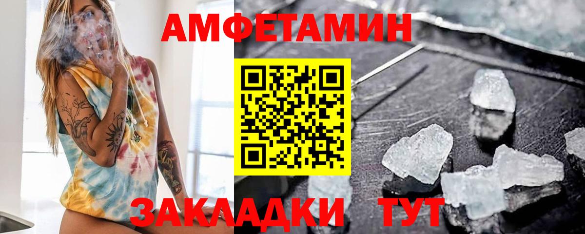 Amphetamine Premium Усолье-Сибирское