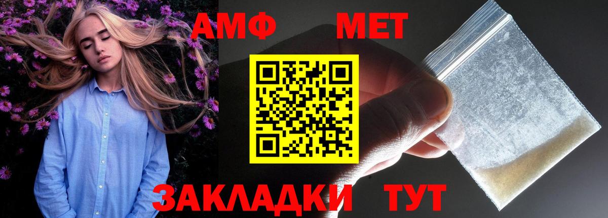 Amphetamine 97% Усолье-Сибирское