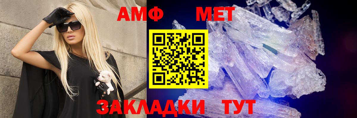 Усолье-Сибирское  Amphetamine  Вход с VPN  Amphetamine VHQ 