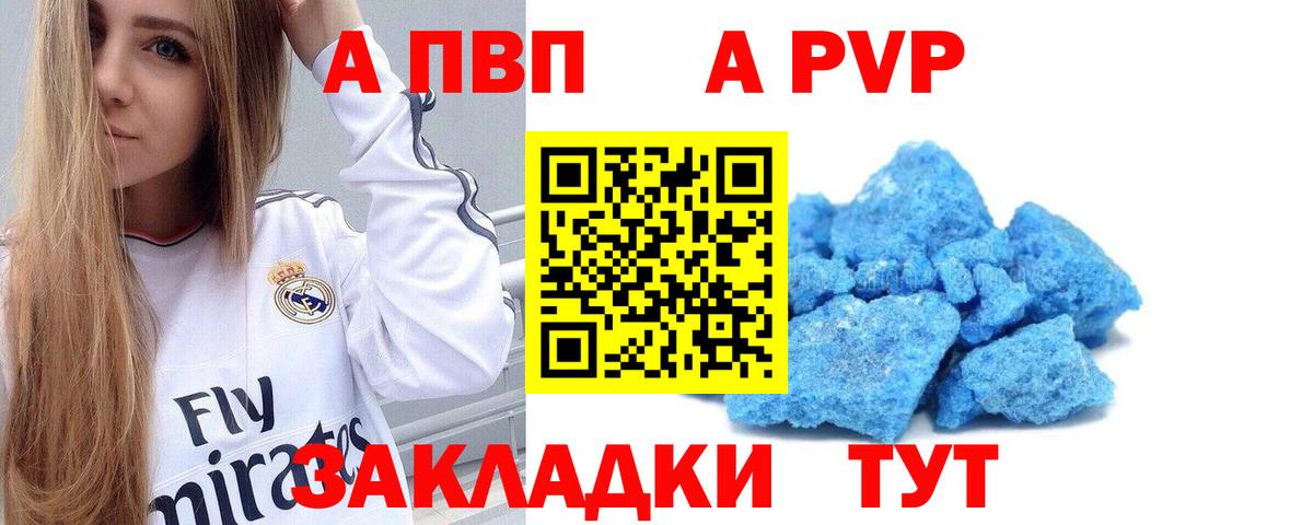 A PVP VHQ Усолье-Сибирское