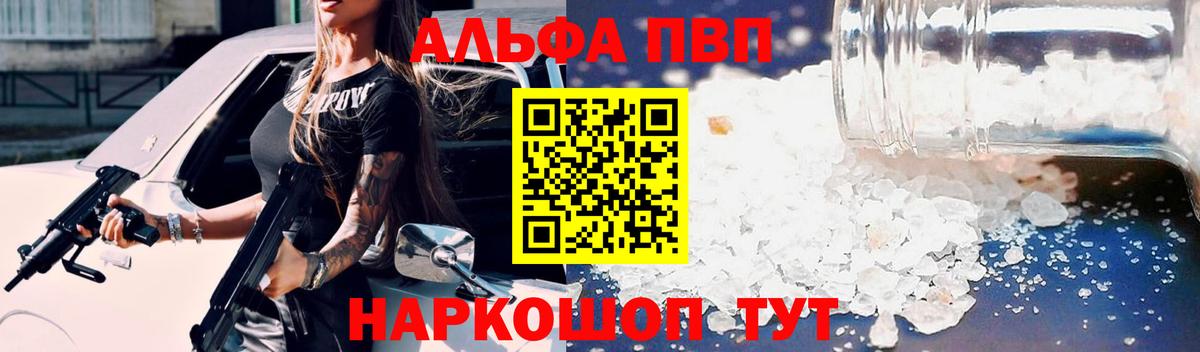 Alpha PVP СК  Alfa_PVP Crystall  Вход с VPN  Alpha-PVP  Усолье-Сибирское  Alpha-PVP крисы CK 