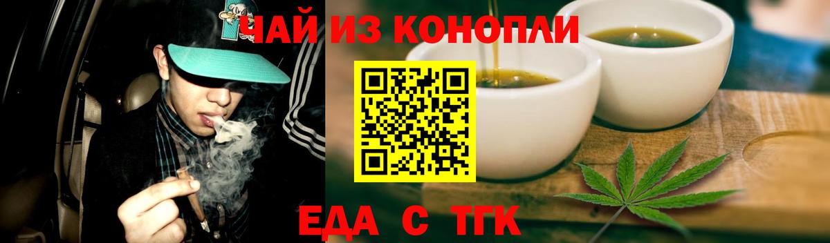 Cannafood марихуана  Усолье-Сибирское 