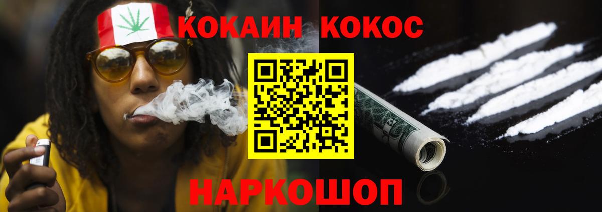 Кокаин FishScale Усолье-Сибирское