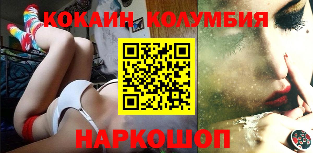Усолье-Сибирское  Кокаин  Вход с VPN  Cocaine Колумбийский  Cocaine 98% 