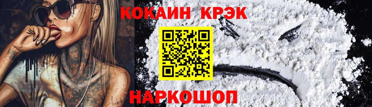 КОКАИН VHQ Усолье-Сибирское