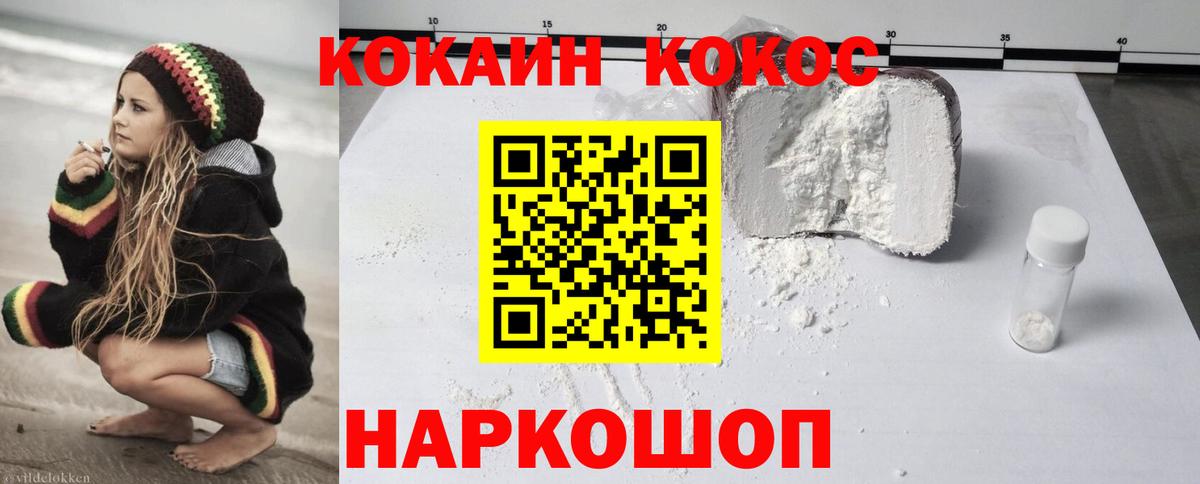 COCAIN Эквадор  Кокаин 97%  Усолье-Сибирское 