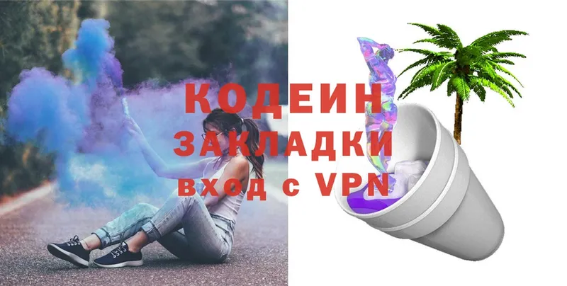 Кодеиновый сироп Lean напиток Lean (лин)  Усолье-Сибирское 