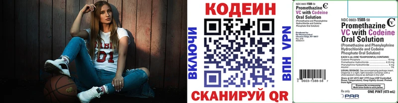 Кодеин Purple Drank  Усолье-Сибирское 
