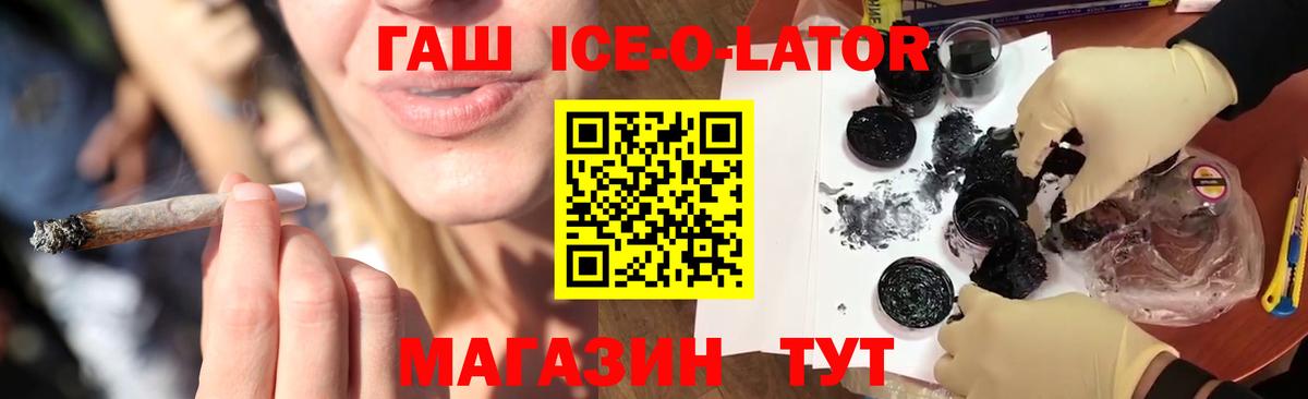 Усолье-Сибирское  ГАШ  Вход с VPN  ГАШ гашик 