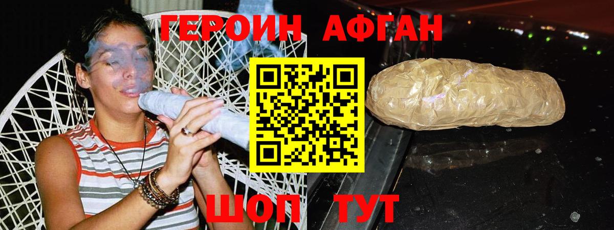 ГЕРОИН белый Усолье-Сибирское