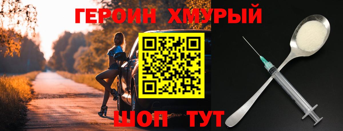 Героин Афган  Усолье-Сибирское 