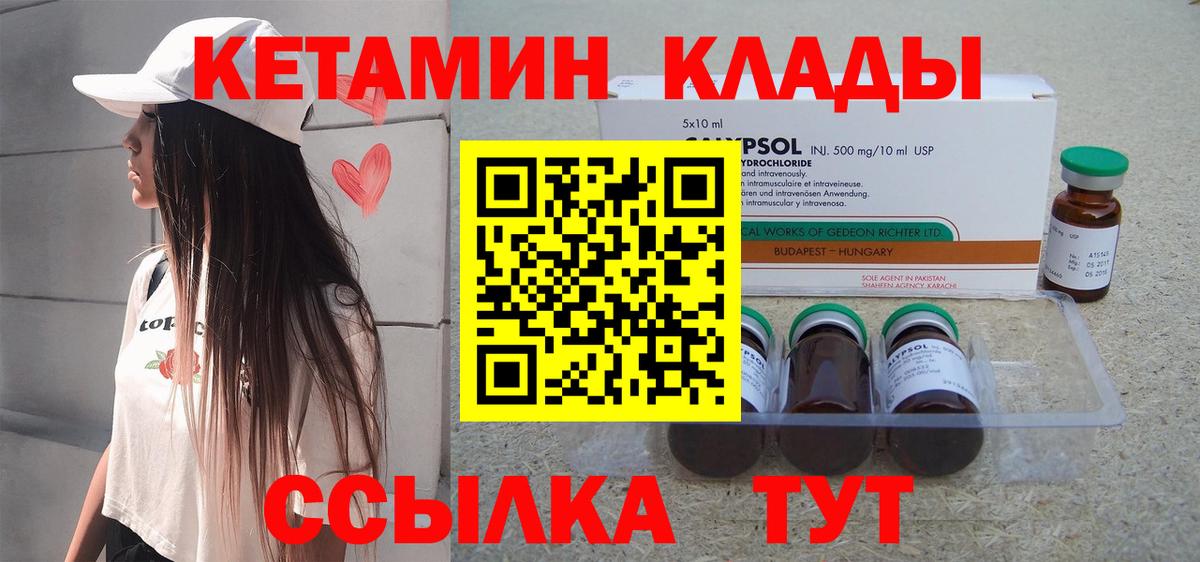 КЕТАМИН VHQ Усолье-Сибирское