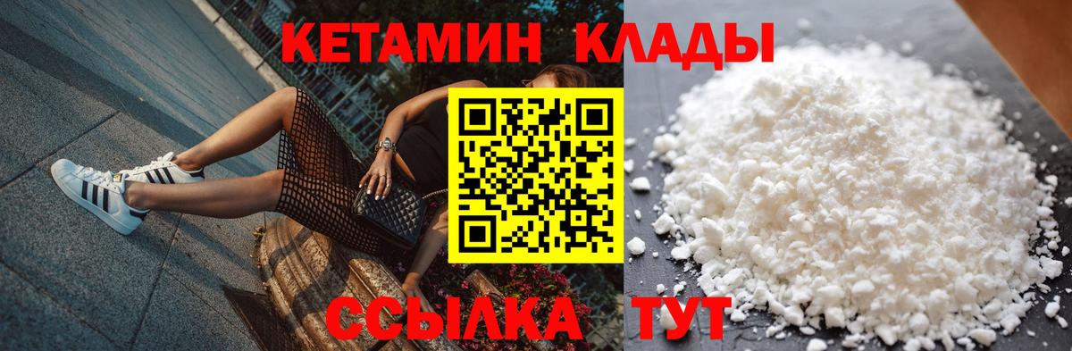 Кетамин ketamine  Усолье-Сибирское  MEGA ONION  Кетамин VHQ 