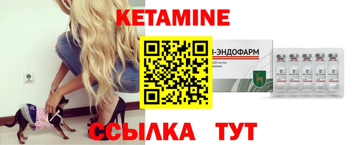 КЕТАМИН ketamine  Вход с VPN  Усолье-Сибирское 
