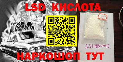 марки lsd Кандалакша