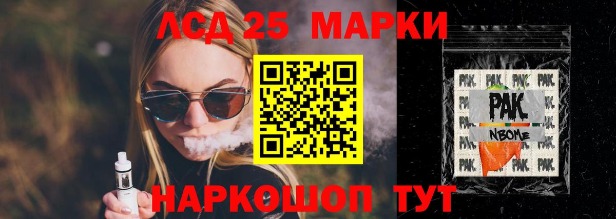 ЛСД экстази ecstasy  Вход с VPN  LSD-25 экстази  LSD-25 экстази кислота  Усолье-Сибирское 