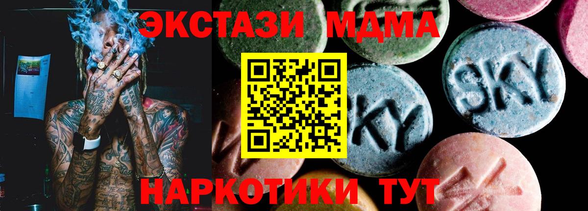 Усолье-Сибирское  МДМА кристаллы  MDMA Molly  Вход с VPN 