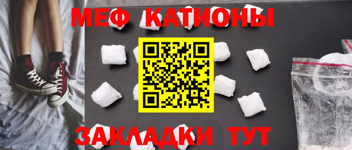 Мефедрон кристаллы Усолье-Сибирское