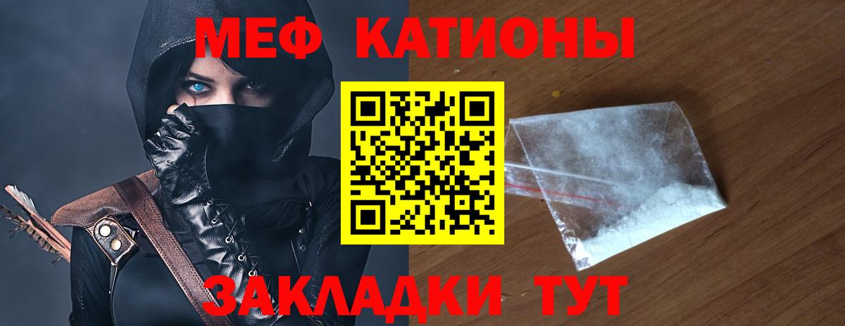 Меф мяу мяу Усолье-Сибирское