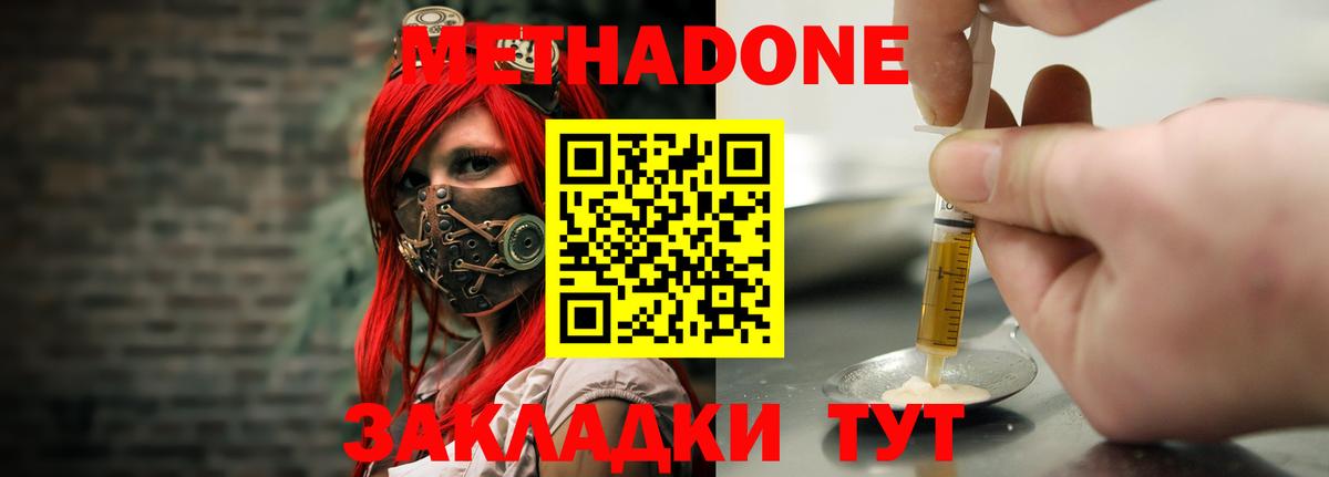 Усолье-Сибирское  ссылка на мегу ссылки  Вход с VPN  МЕТАДОН methadone 