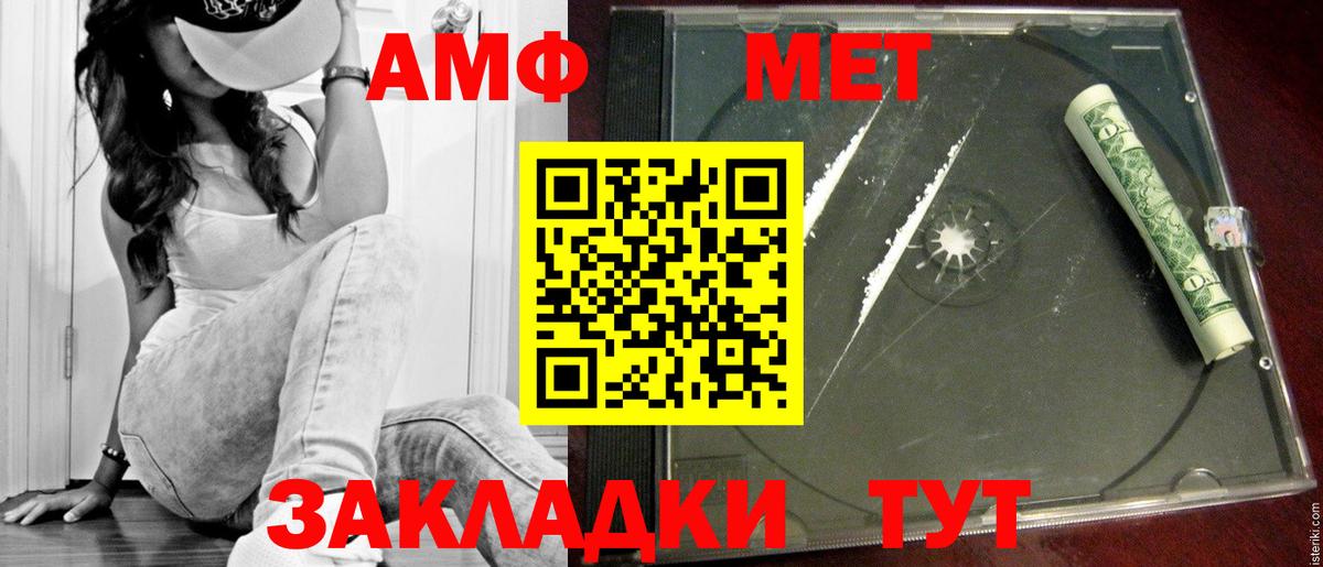 МЕТАМФЕТАМИН мет Усолье-Сибирское