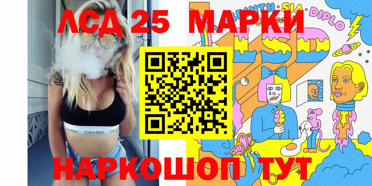 Марки N-bome 1500мкг Усолье-Сибирское