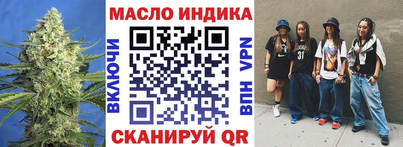 ТГК THC oil  Усолье-Сибирское 