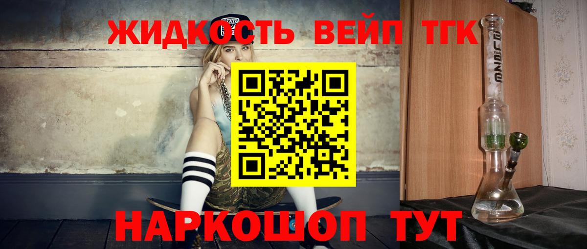 Усолье-Сибирское  Дистиллят ТГК гашишное масло  Вход с VPN  закладки  Дистиллят ТГК вейп с тгк 