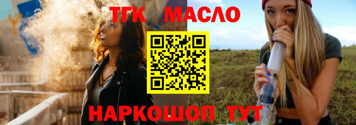 ТГК Wax  Усолье-Сибирское 