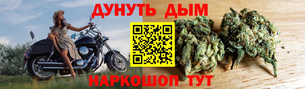 Усолье-Сибирское  Бошки марихуана индика  Бошки Шишки марихуана  Конопля план  Вход с VPN 